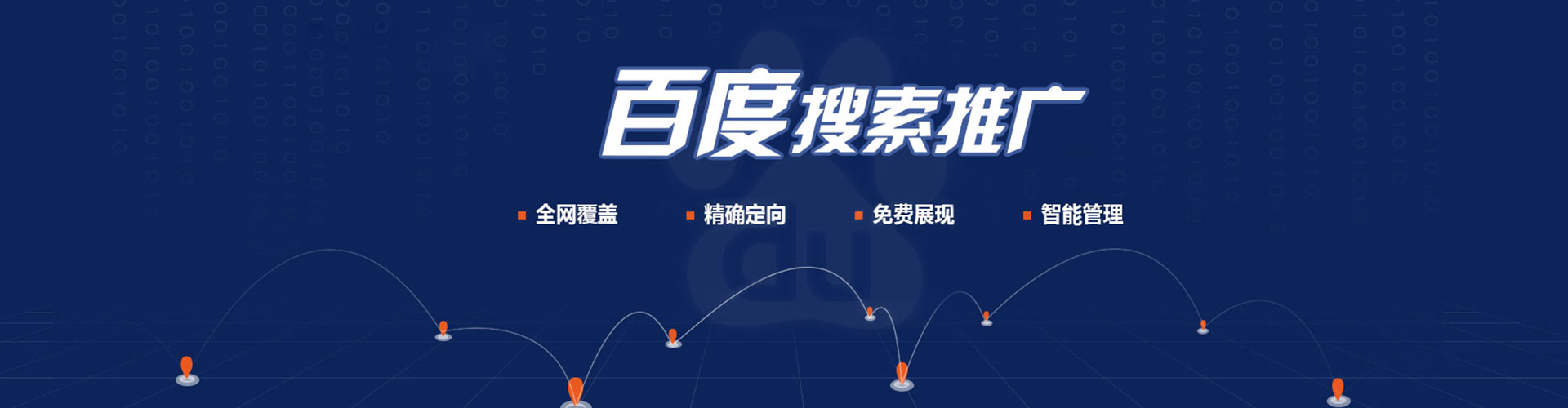 无棣谷歌竞价
