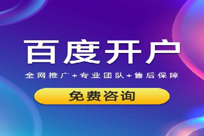 返点政策解读与实战：信息流广告开户新篇章